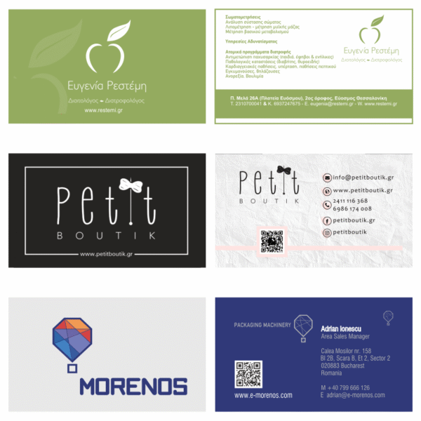 Επαγγελαμτικη καρτα