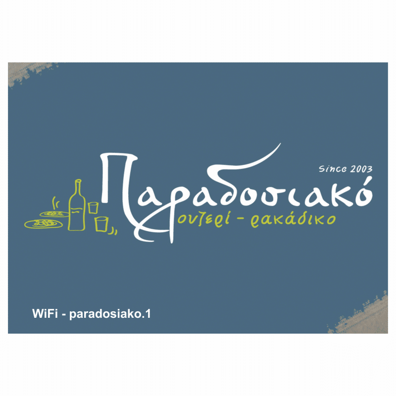 Χαρτινα σουπλα μιας χρησης